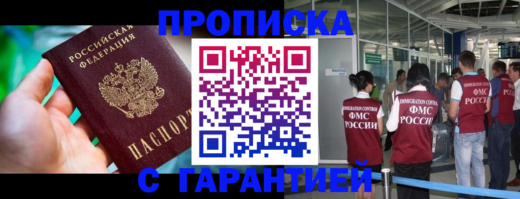 прописка иностранных граждан в Волчанске