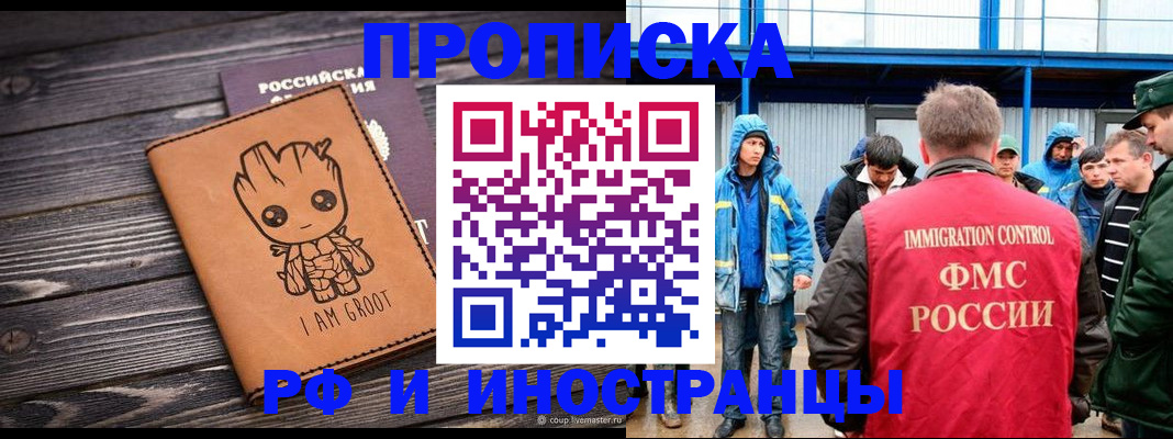 прописка от собственника в Волчанске