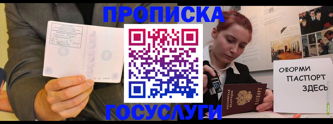 временная регистрация в Волчанске