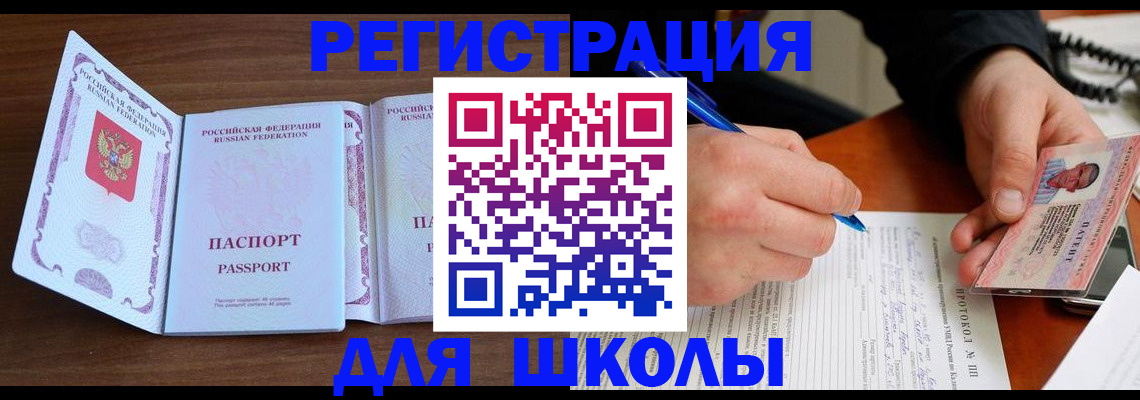 прописка законно в Волчанске